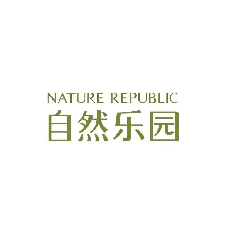 自然乐园NATUREREPUBLIC德海翼达美容专卖店