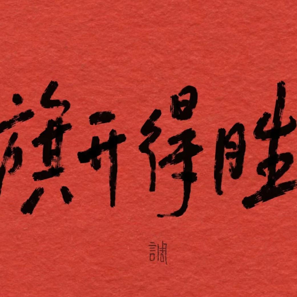 志愿一点通