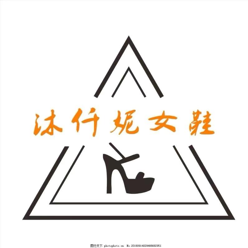 沐仟