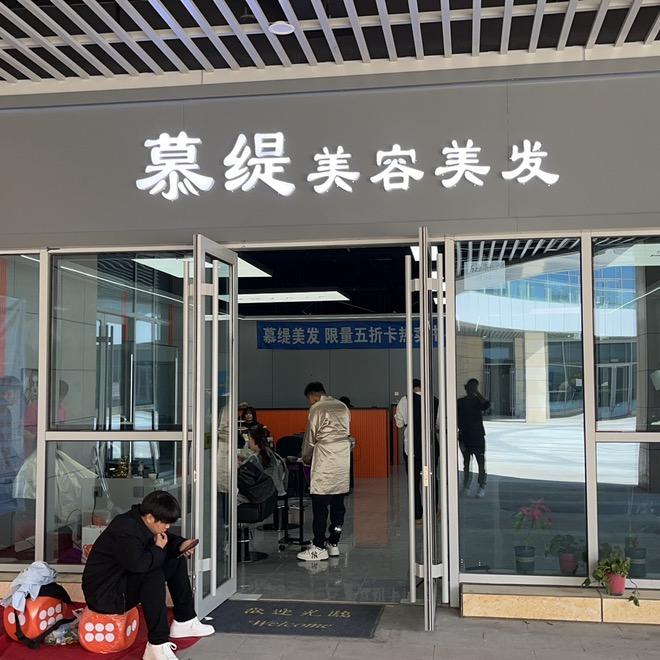 慕缇联合创始人大潘