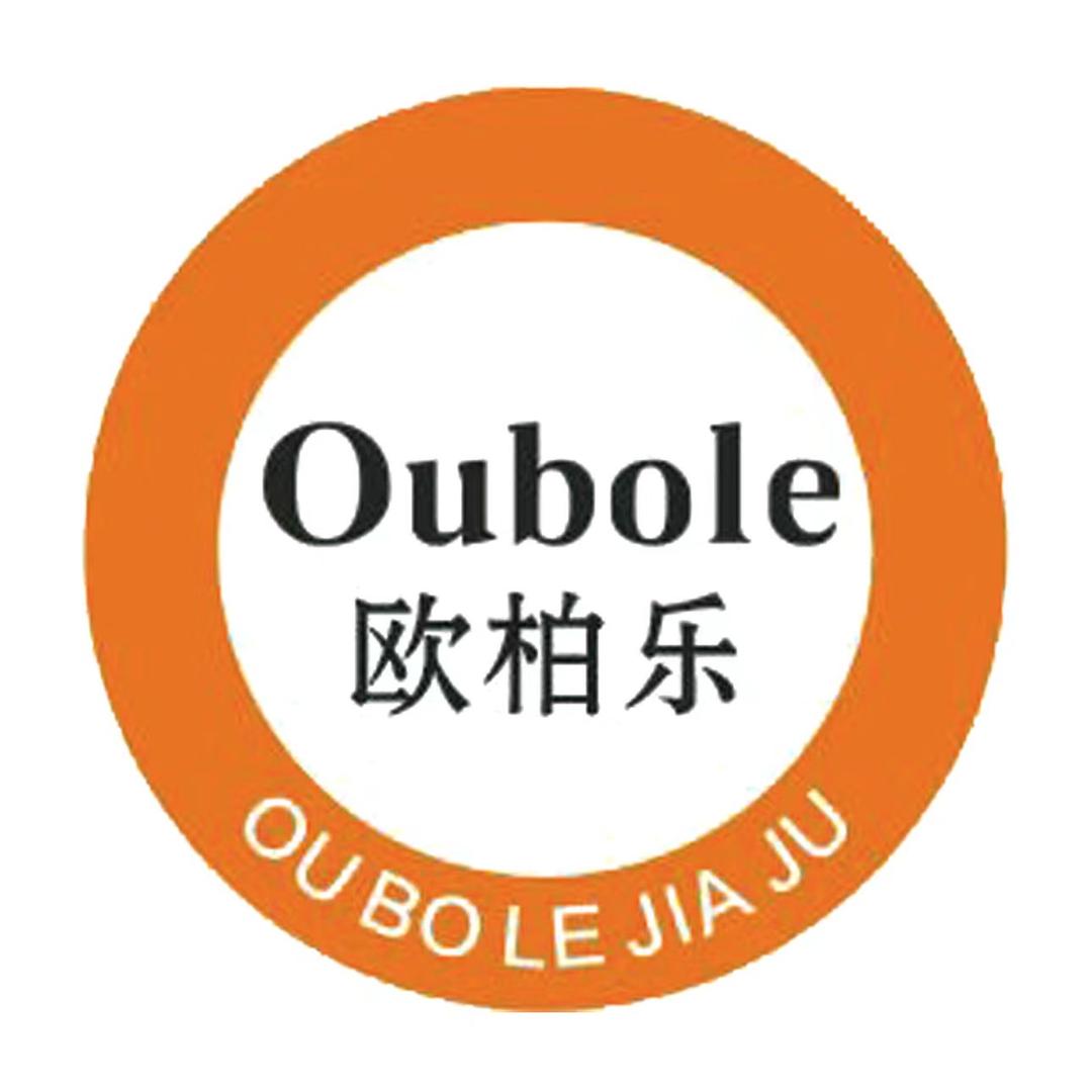 Oubole 欧柏乐家具