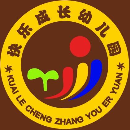 大同市平城区快乐成长幼儿园