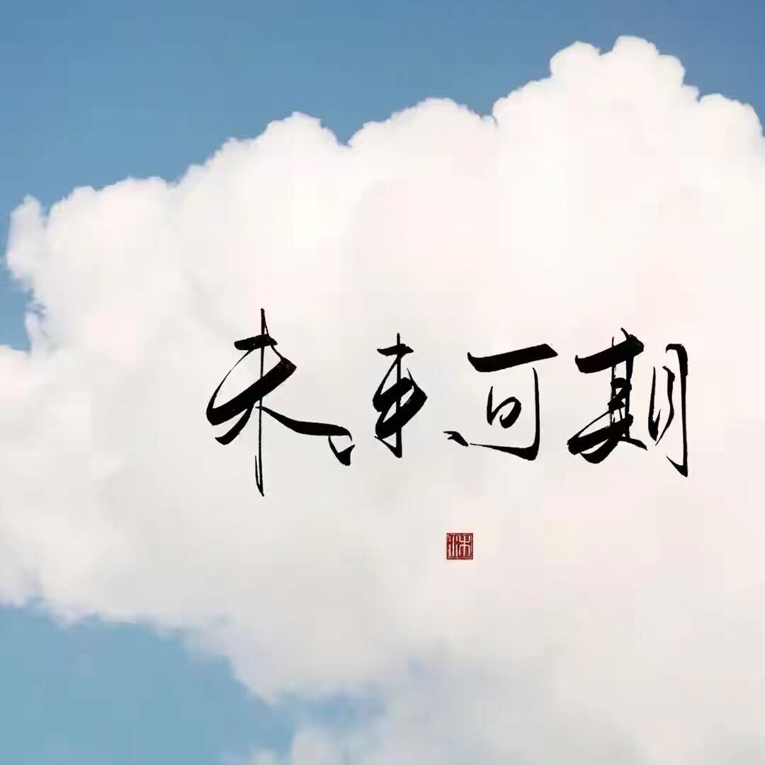 淡落轻风