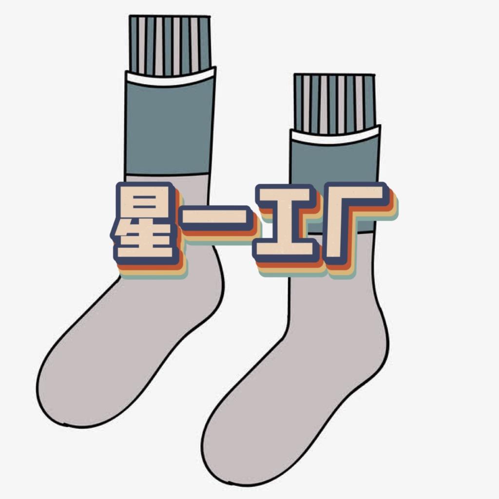 星一工厂店
