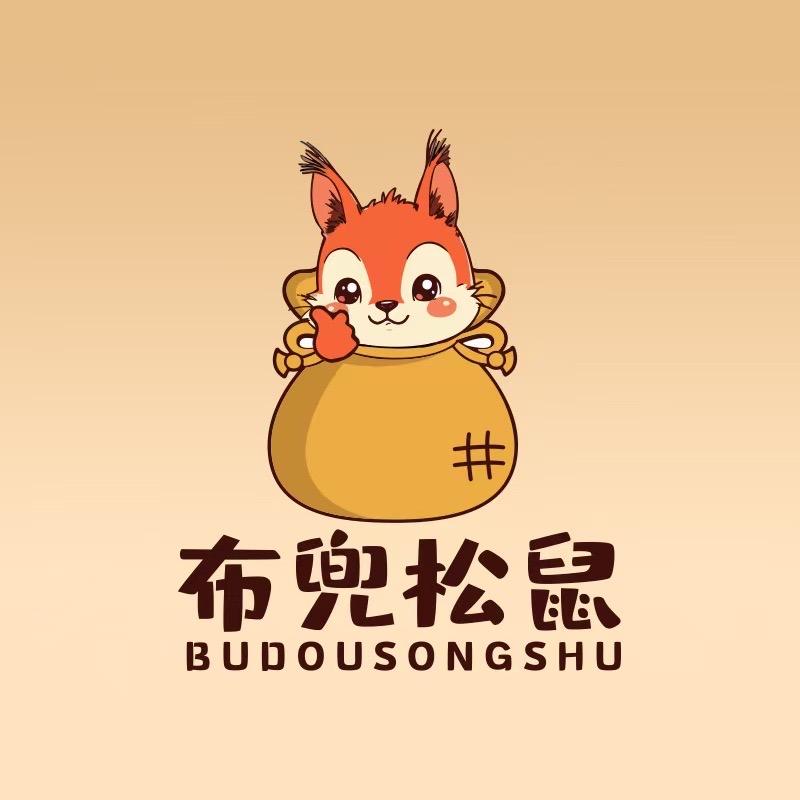 布兜松鼠精品企业店