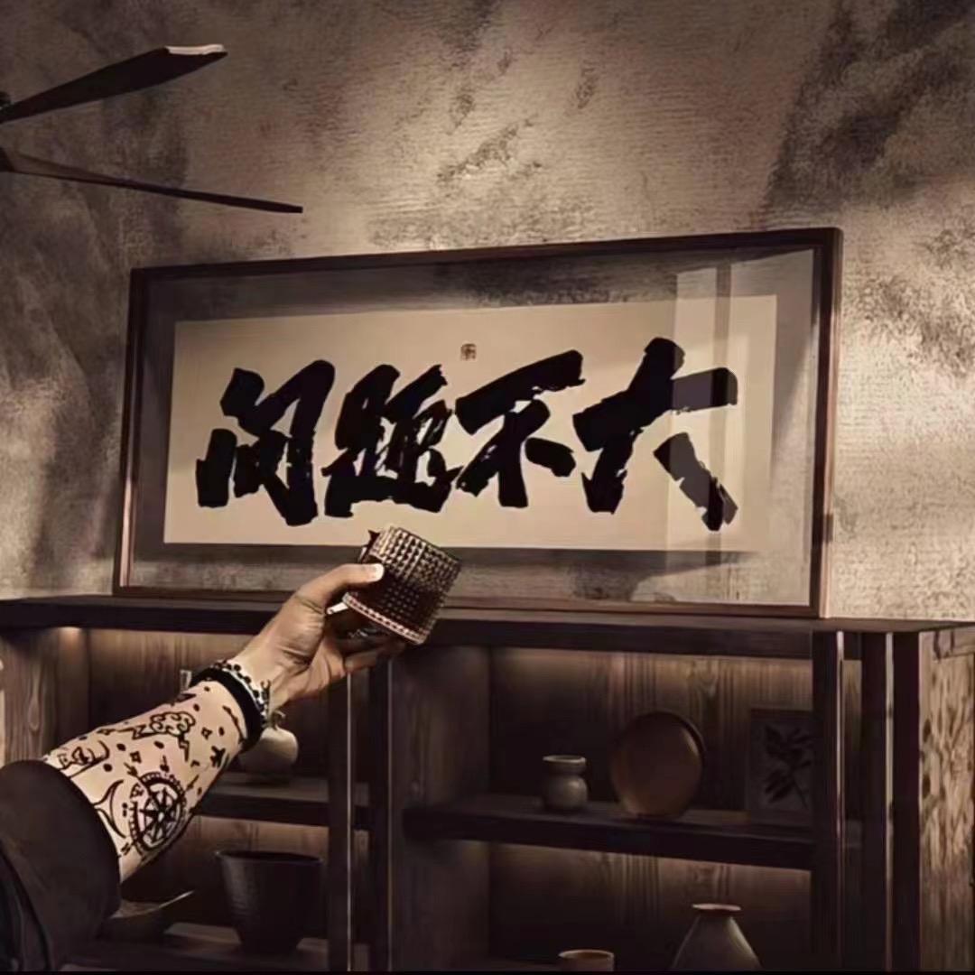 老二。