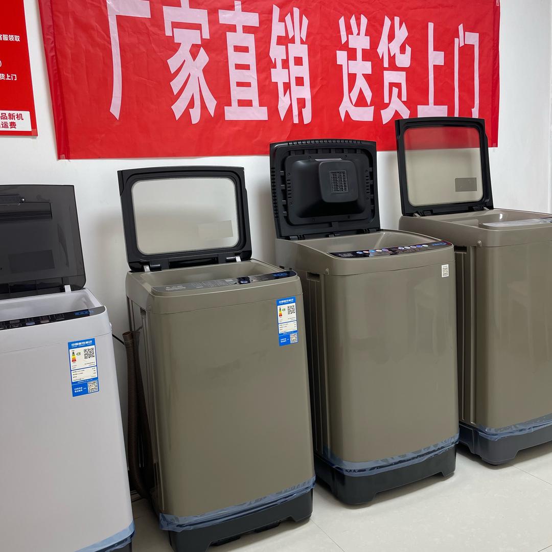 洗衣机工厂（总厂）