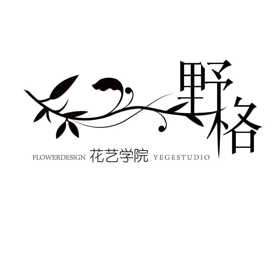 野格花艺学院