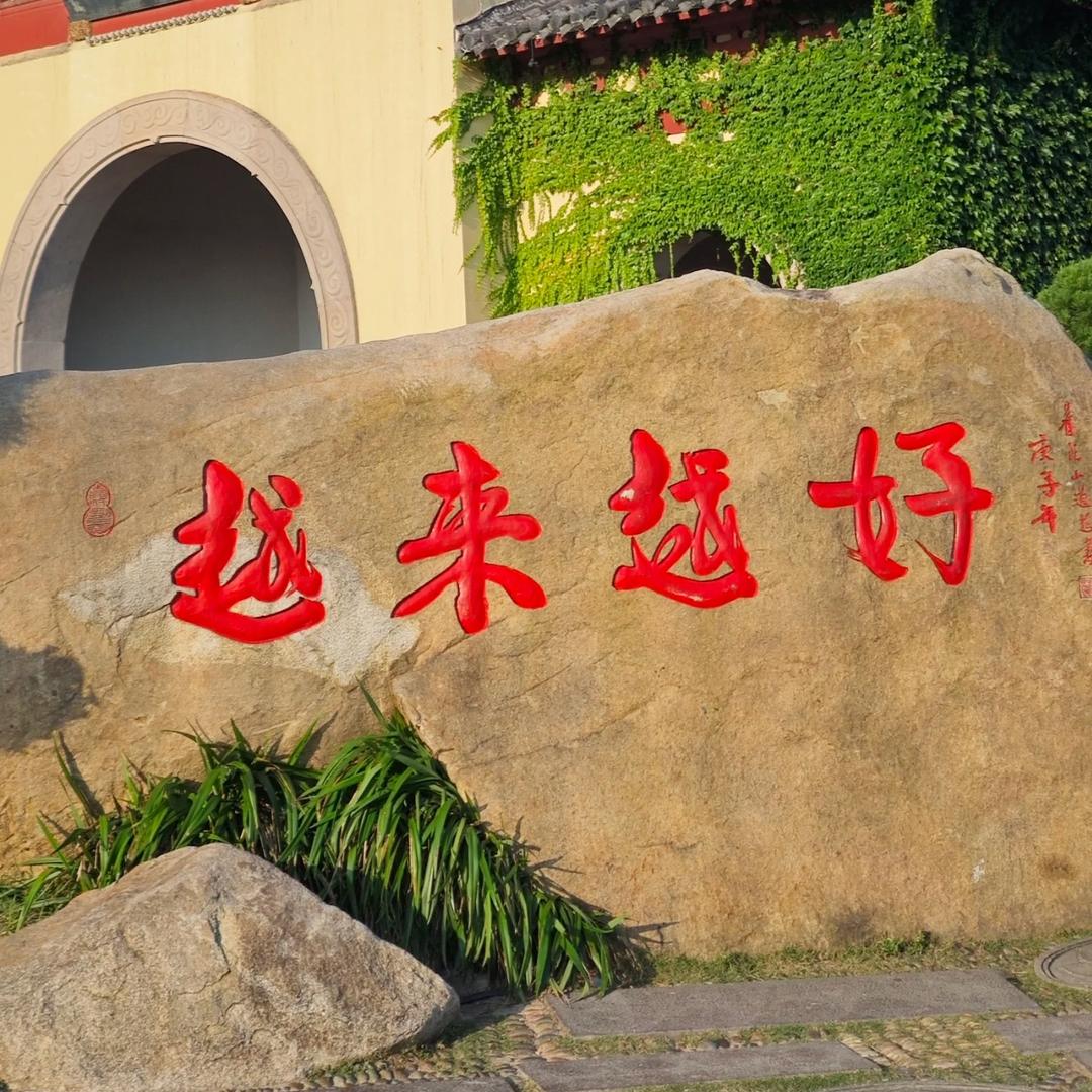 江南