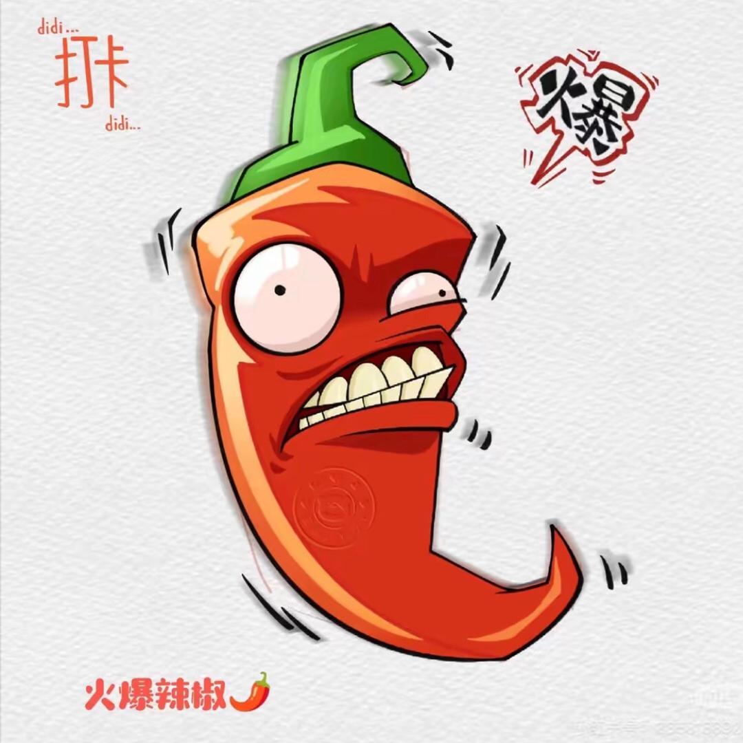 涮涮辣