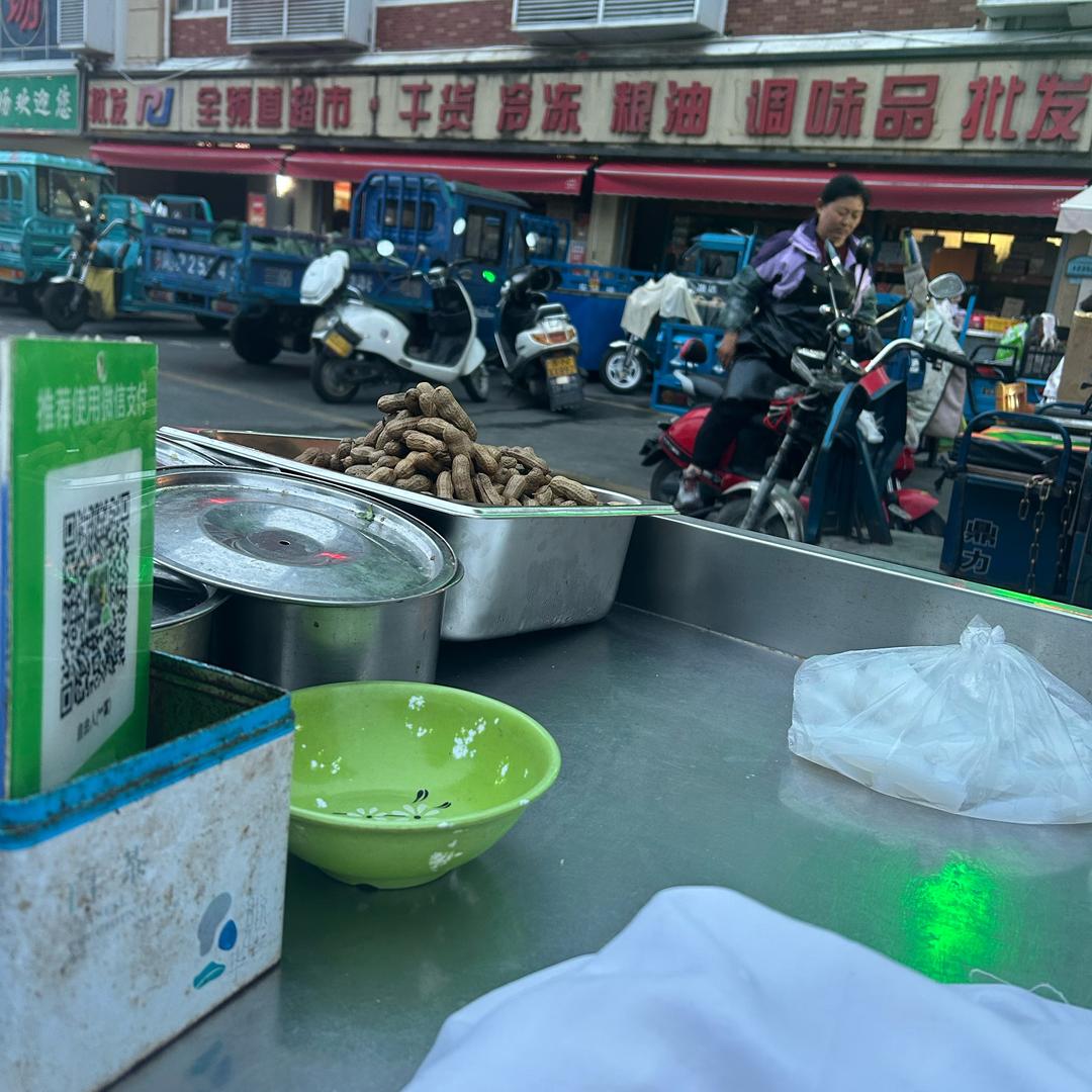 你的