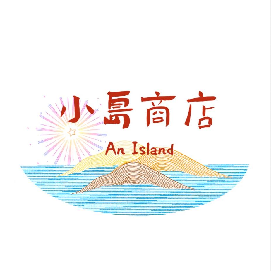 小岛商店