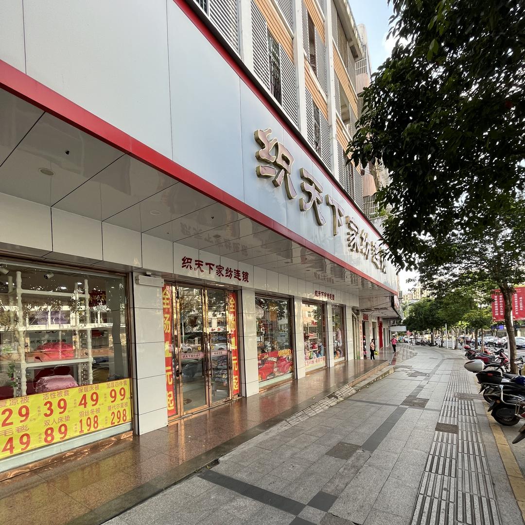 文昌文城织天下