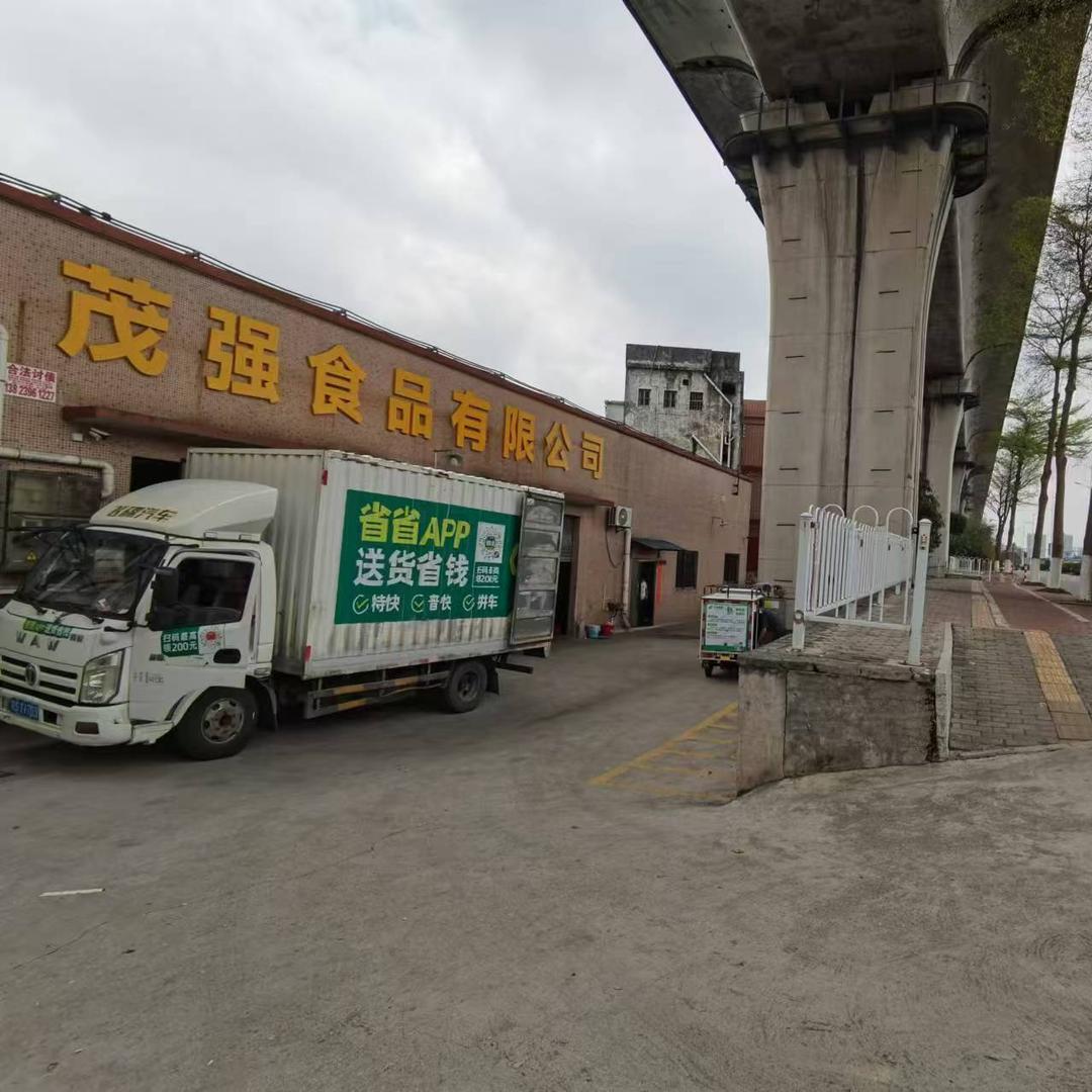 东莞市茂强食品贸易有限公司