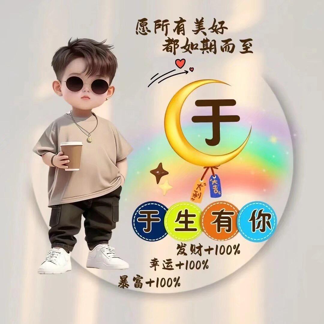 于衿成诗