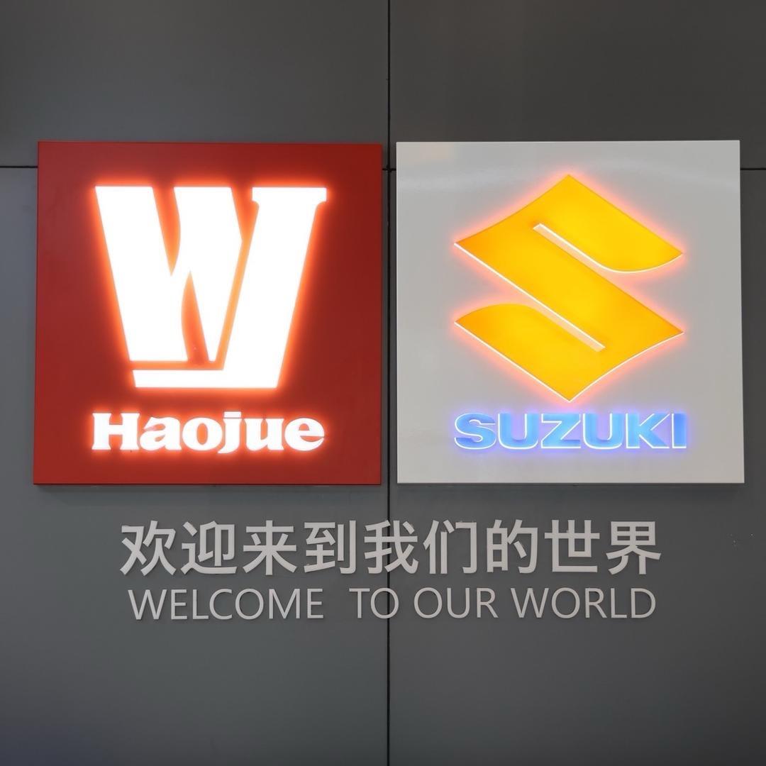 四川豪铃骊驰摩托车销售有限公司