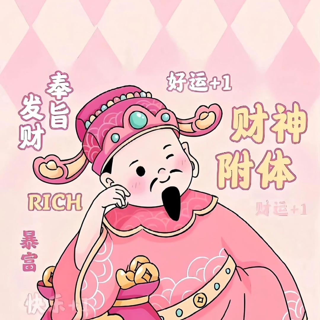 想屁吃👋