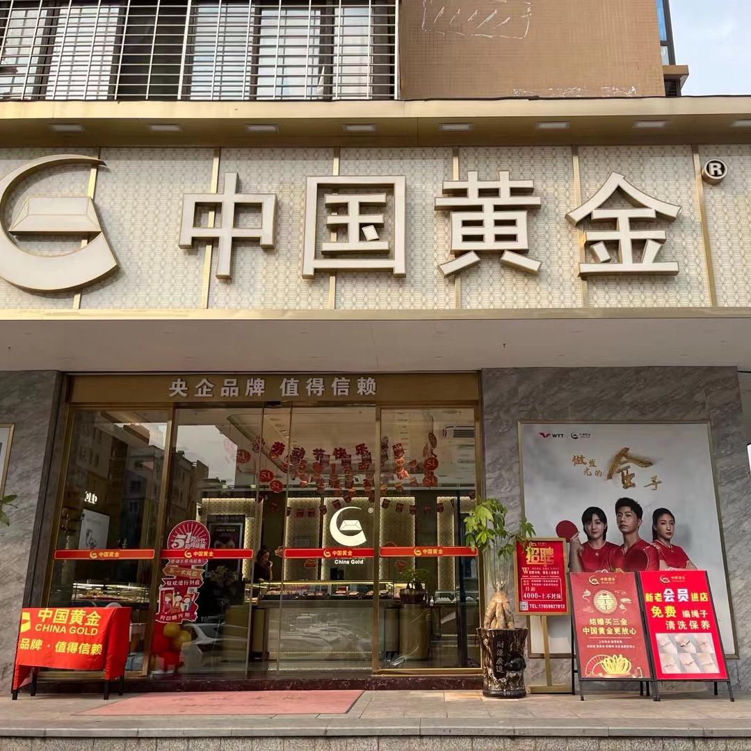 龙池中国黄金-小兰  💖你