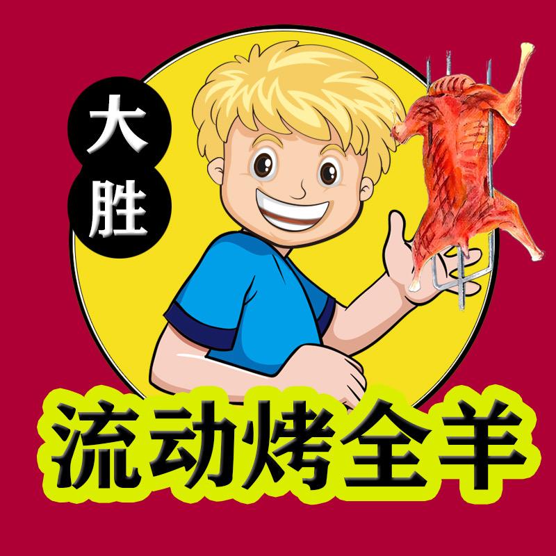 潮州大胜流动烧烤店