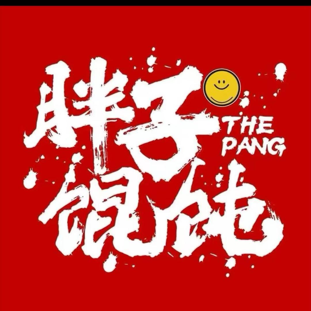 胖子馄炖（开发区店）小张