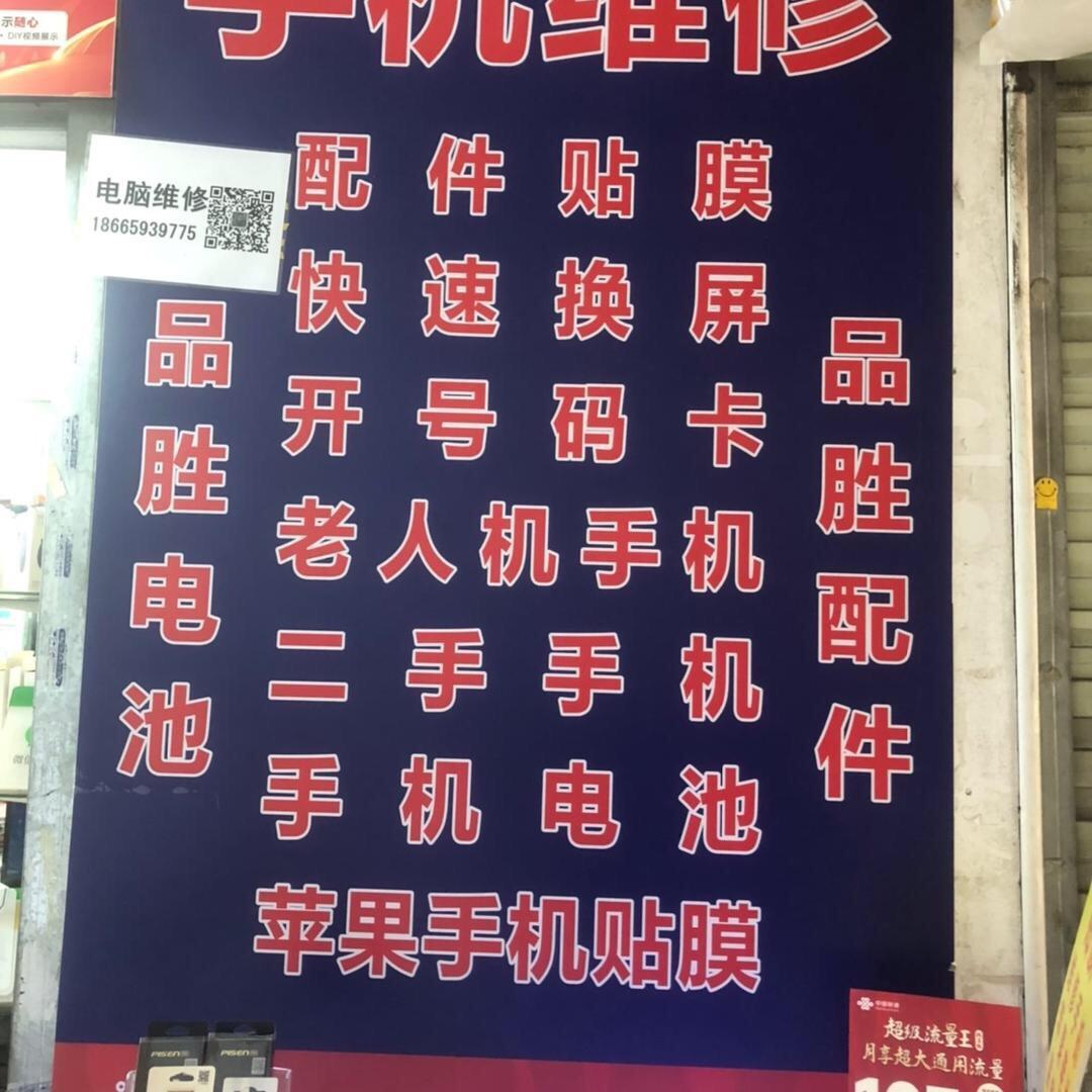 老张手机