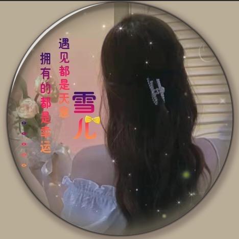 Xuᰔᩚ祢一生