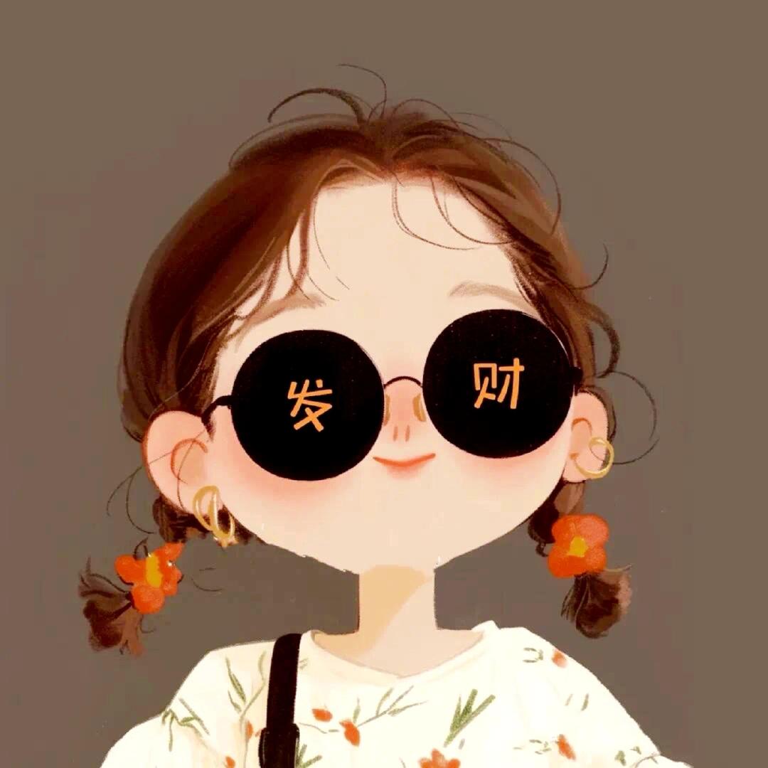 多姿多财✌🏻️