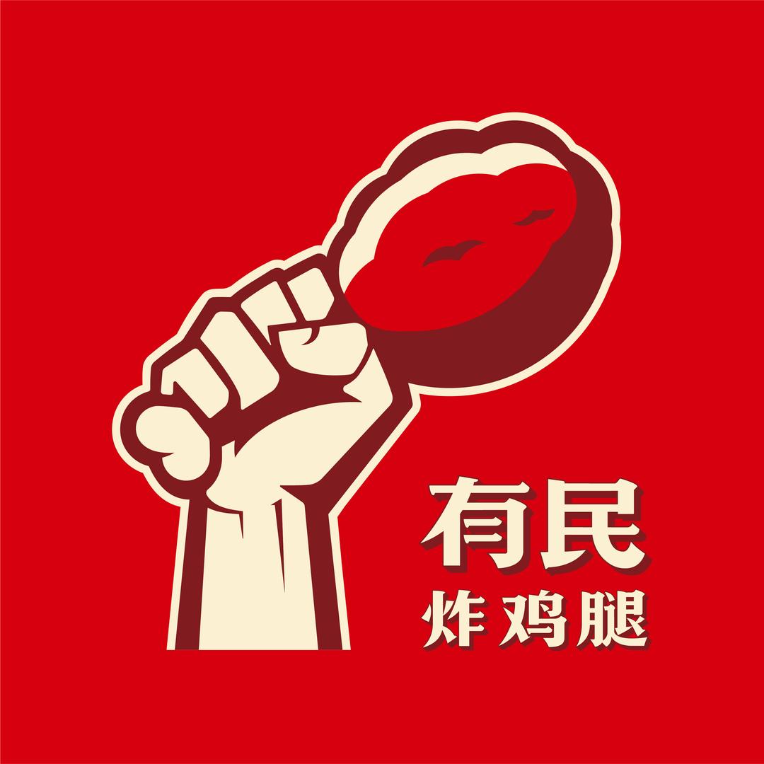 有民炸鸡腿加盟