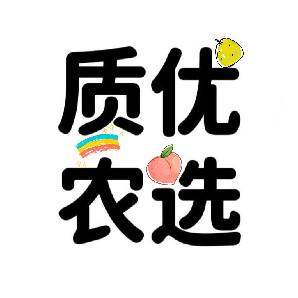 小刘的水果农场🍐（互换特产）
