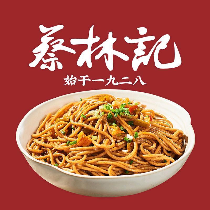 武汉蔡林记星胜餐饮管理有限公司创意天地分店