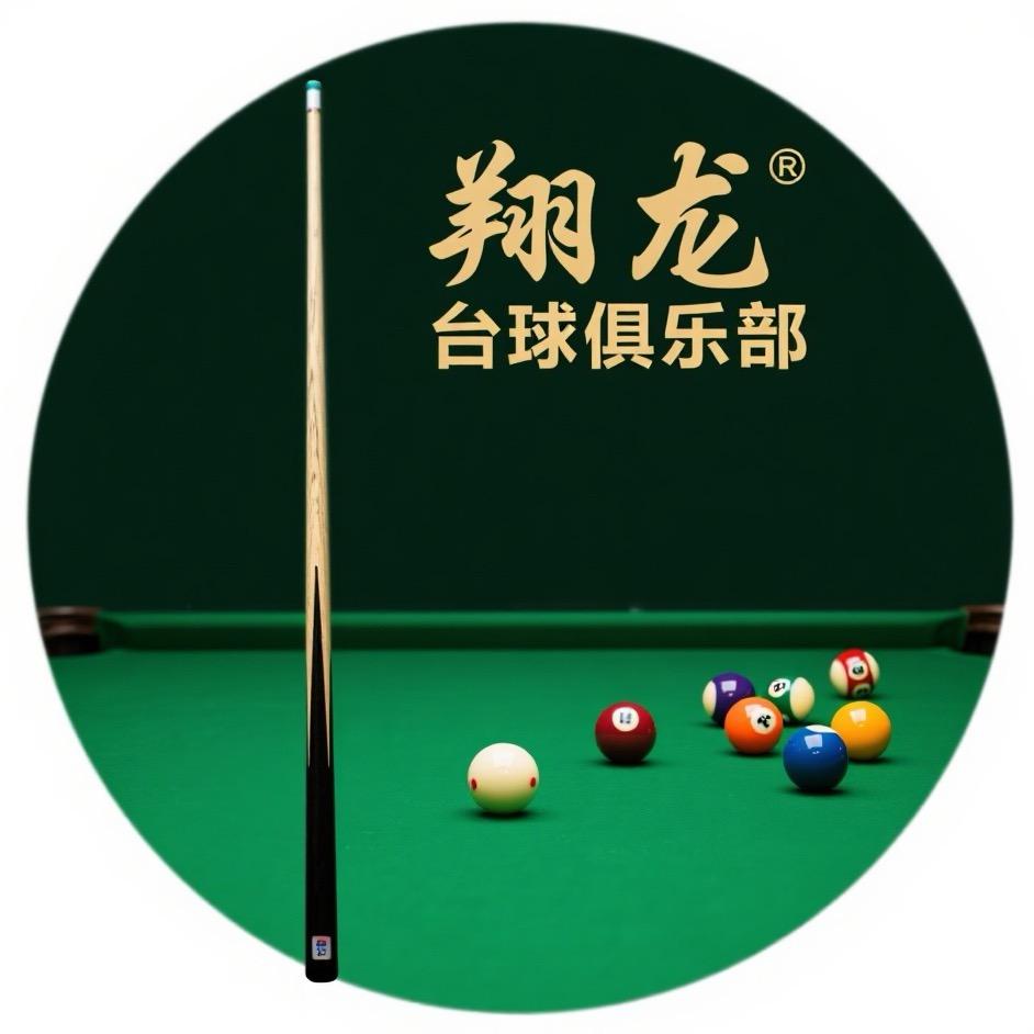 翔龙台球俱乐部🎱