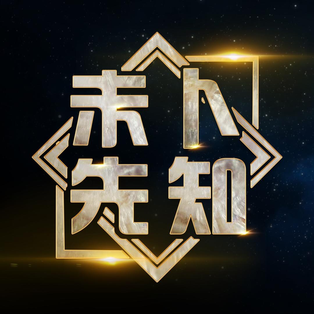 梦幻神威黑锅云