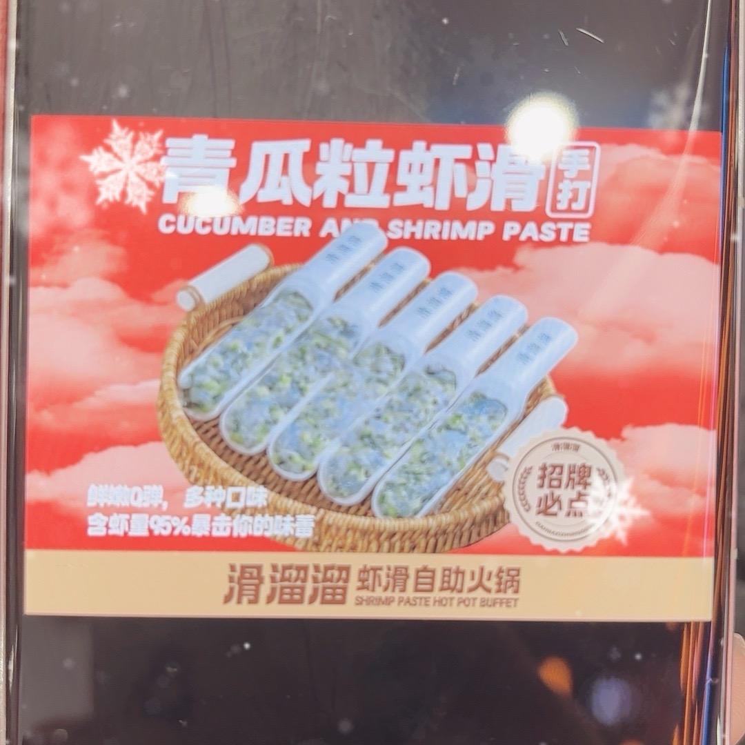 滑溜溜宠粉号儿