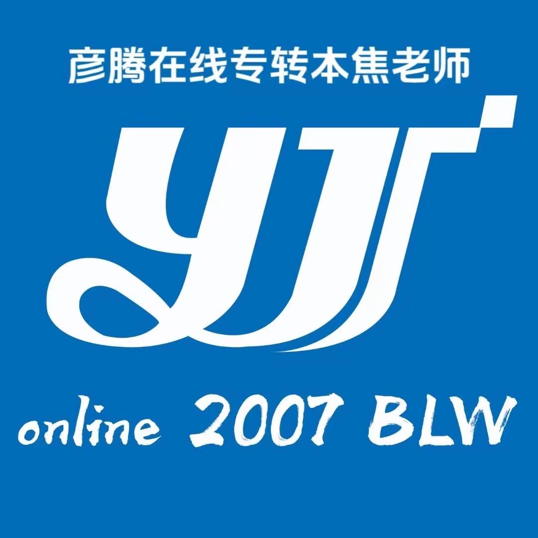 航院升学规划焦老师