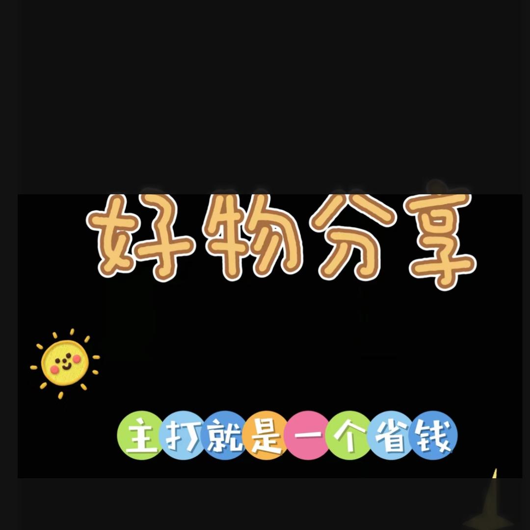 小徐好物