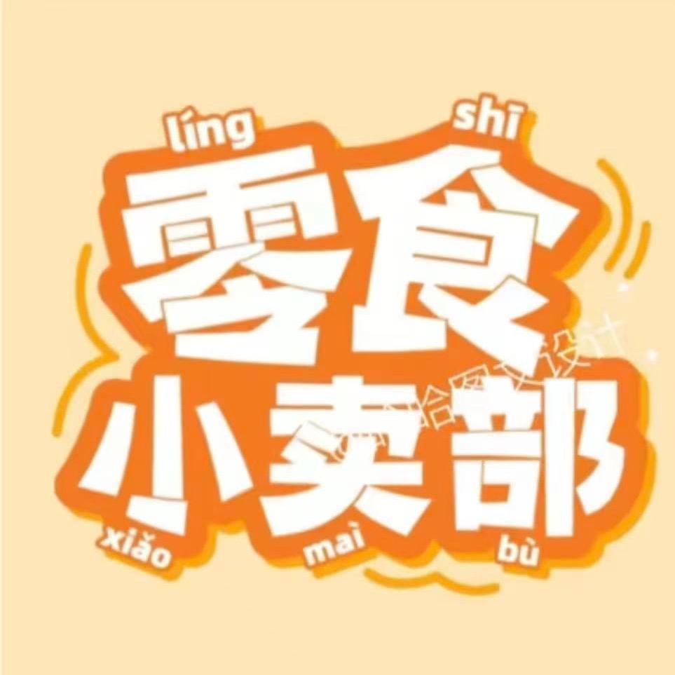 soso零食工厂店