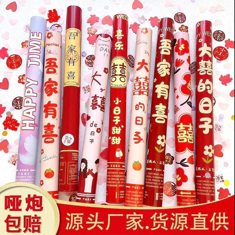 Ai尚婚庆（礼花工厂店）