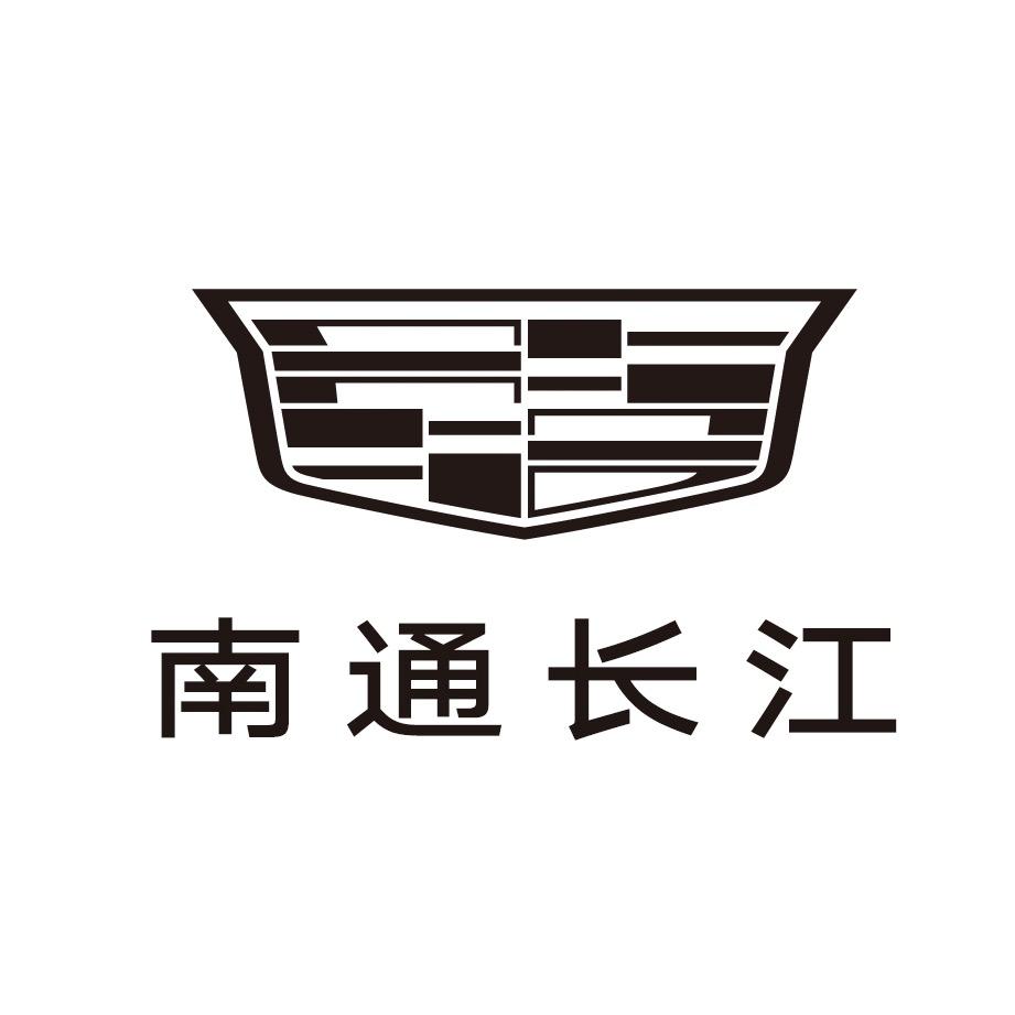 凯迪拉克-南通长江（吉达路直营店）