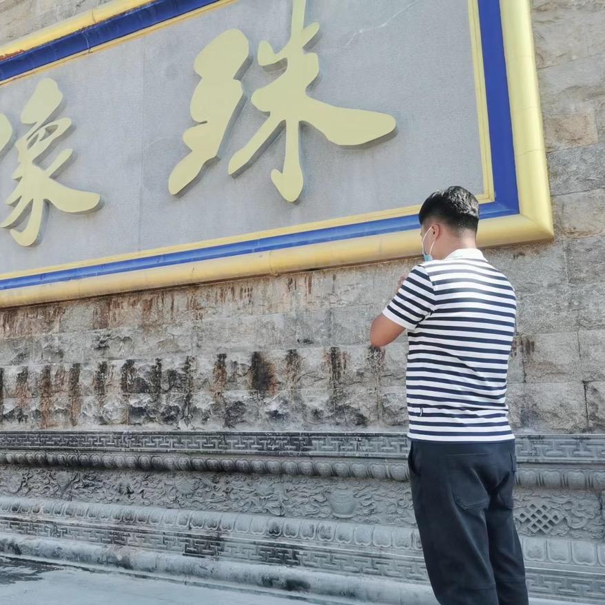 善🙏