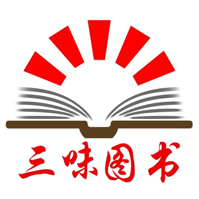 三味图书官方旗舰店