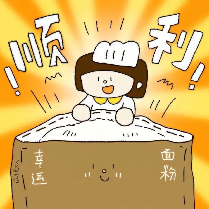 今天早点睡