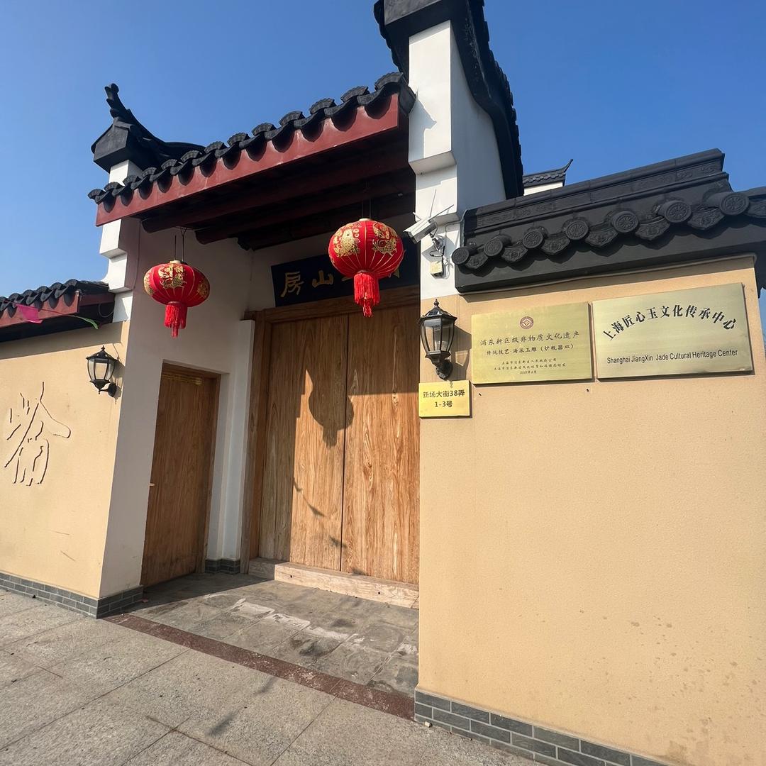 匠心玉文化