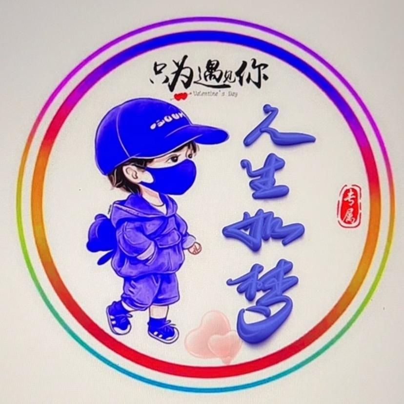 ᥫᩣᰱᐤ一介俗人এ᭄⁵²⁰এ