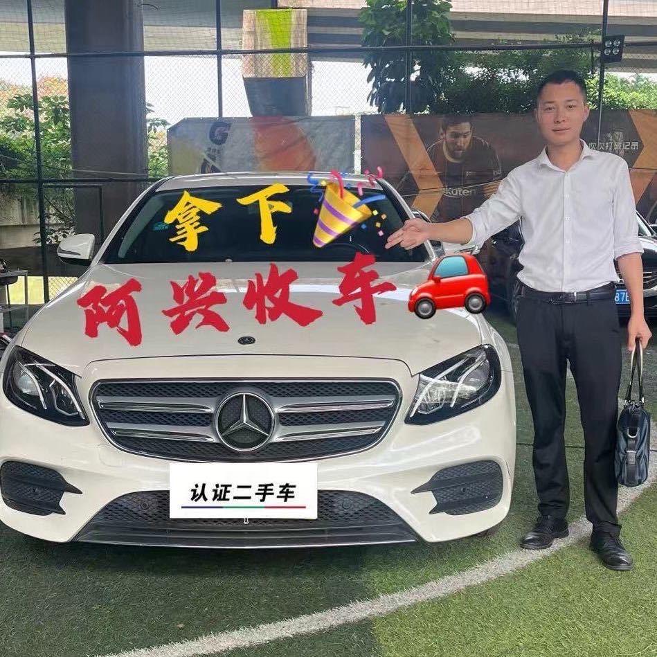 收购二手车