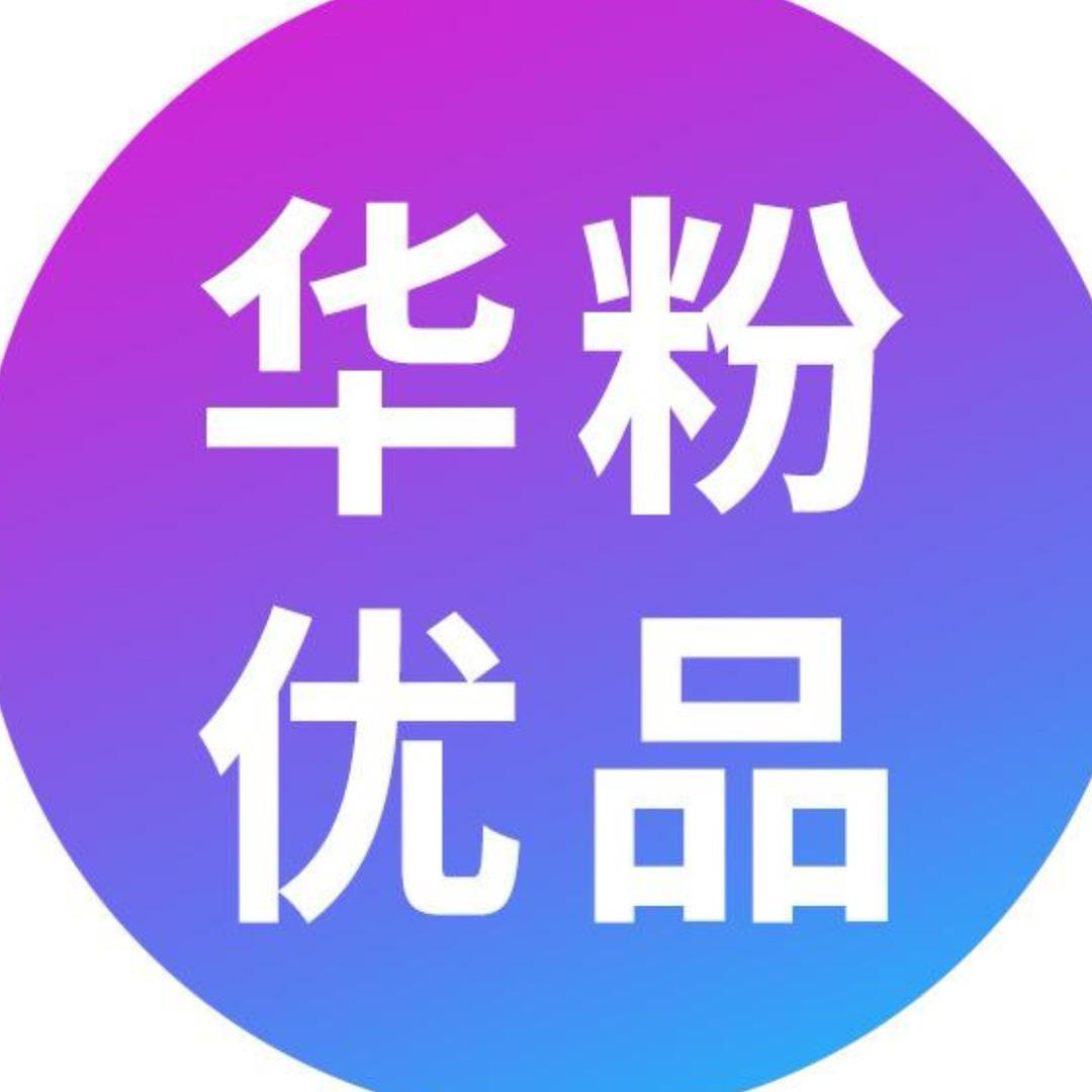 H-W华粉优选（新品上市）5号