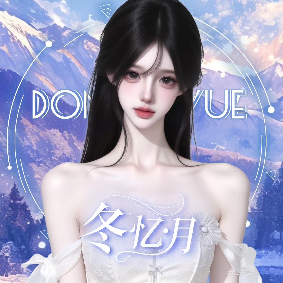 𝓓.尾巴