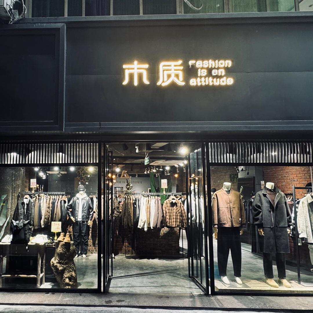 木质男装达州吧街老店