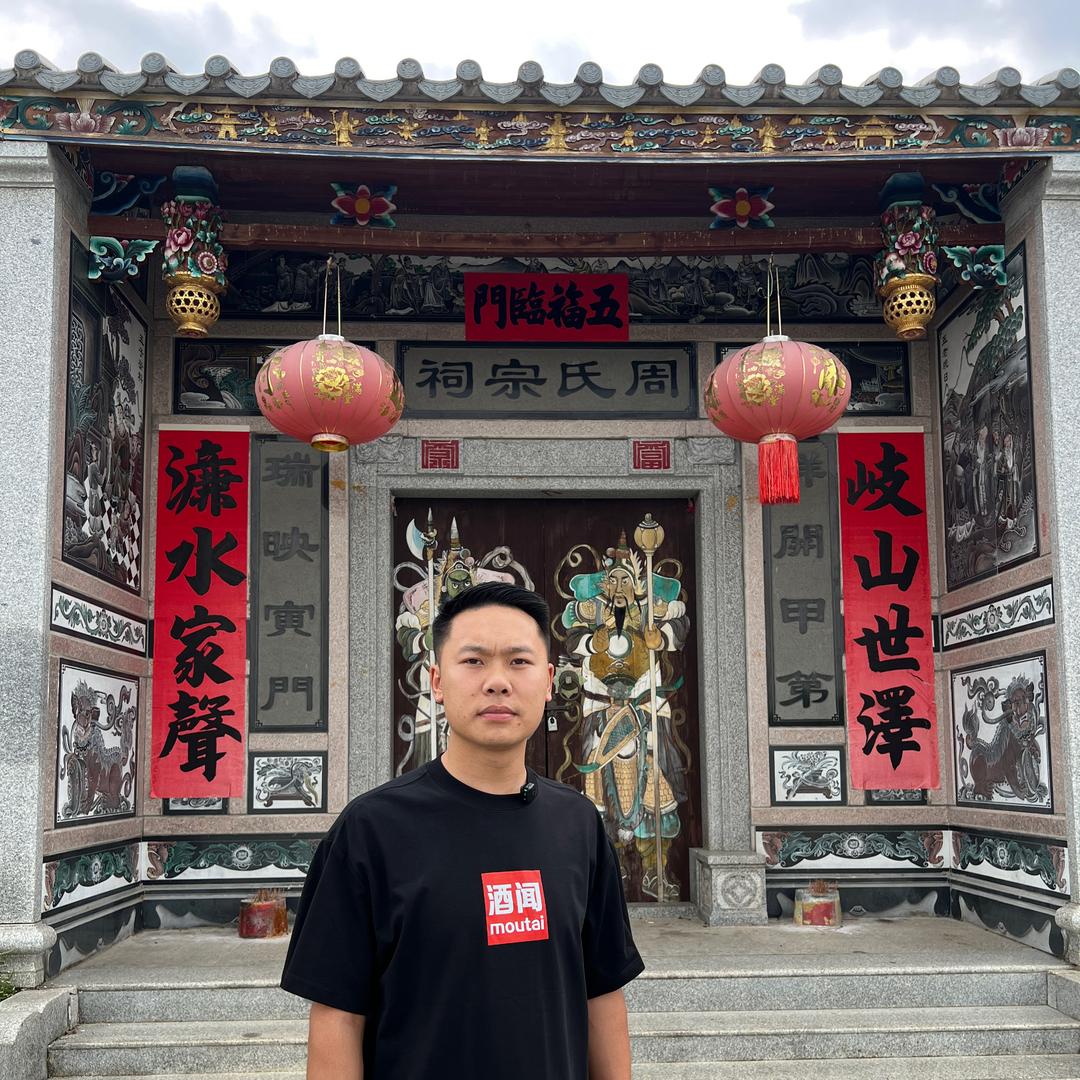 周氏青年商会会长-周文