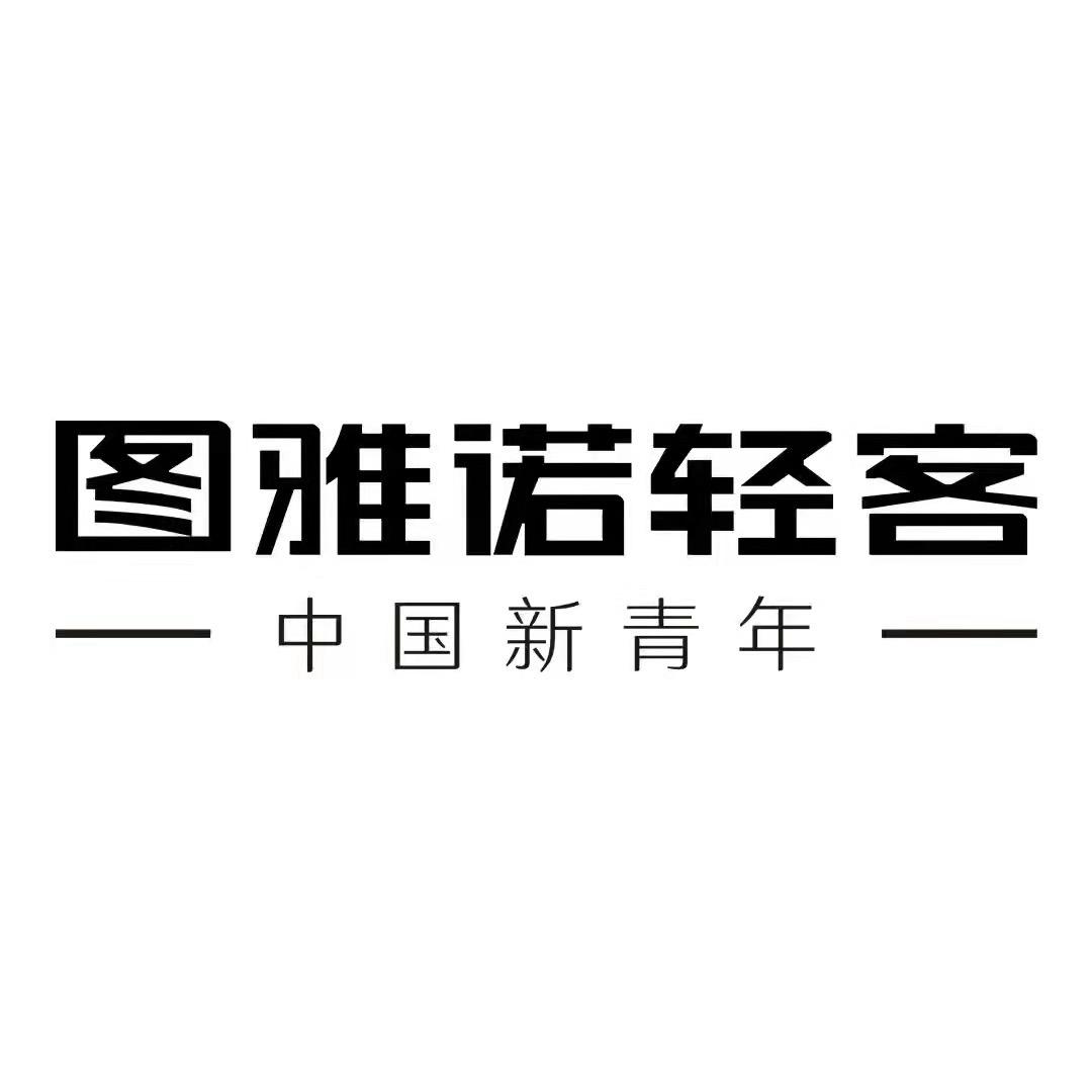 图雅诺轻客-昆山嘉昆4S店