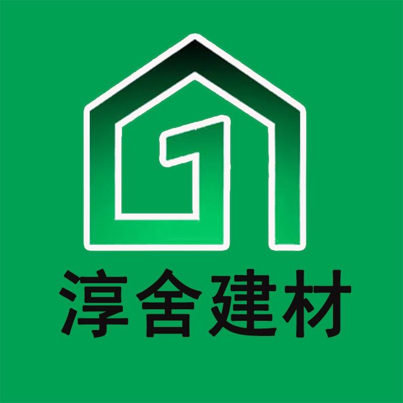 淳舍建材店